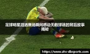 跟队：坎塞洛告知国米巴萨承诺要签他，因此他会先等巴萨行动