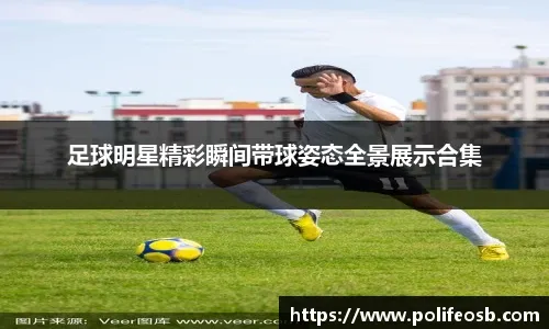 中超赛程与比赛结果汇总